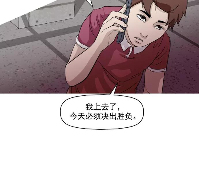 《人脉相册》第36话 第3页