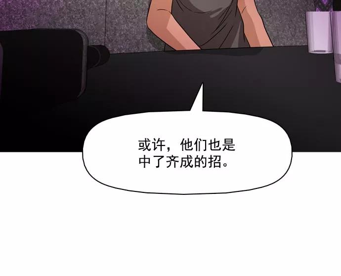 《人脉相册》第36话 第19页