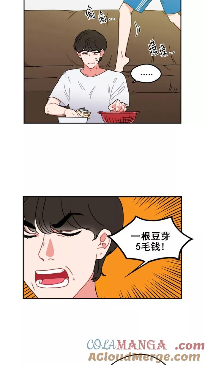 《谁的青春没有坑》[第36话] Summer Vacation ! （1） 第3页