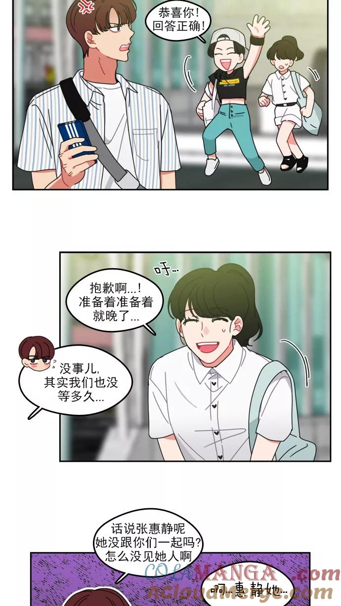 《谁的青春没有坑》[第36话] Summer Vacation ! （1） 第7页