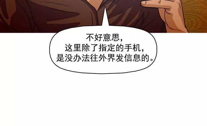 《人脉相册》第36话 第59页