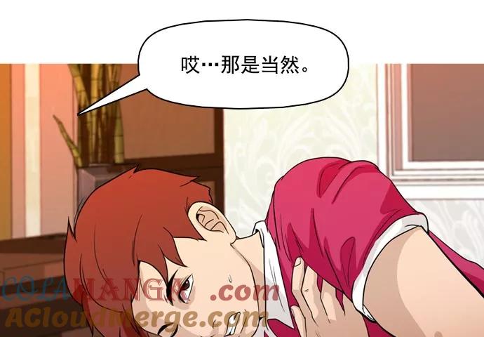 《人脉相册》第36话 第113页