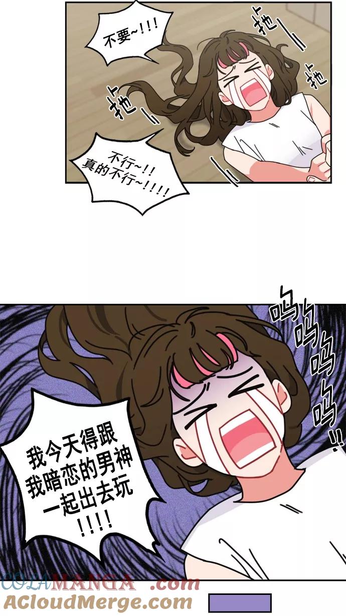 《谁的青春没有坑》[第36话] Summer Vacation ! （1） 第11页