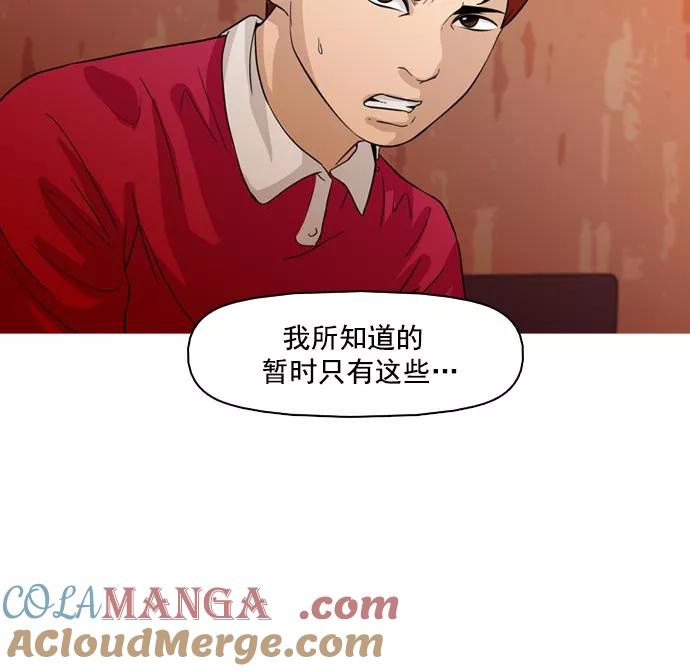 《人脉相册》第36话 第25页