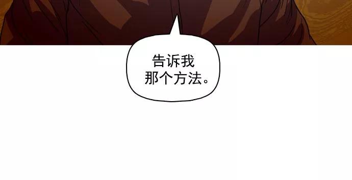 《人脉相册》第36话 第31页