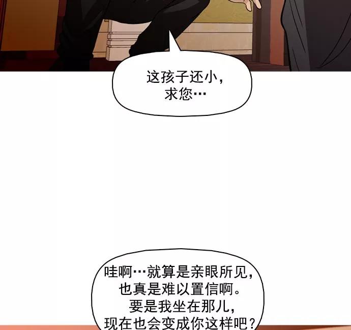 《人脉相册》第36话 第103页