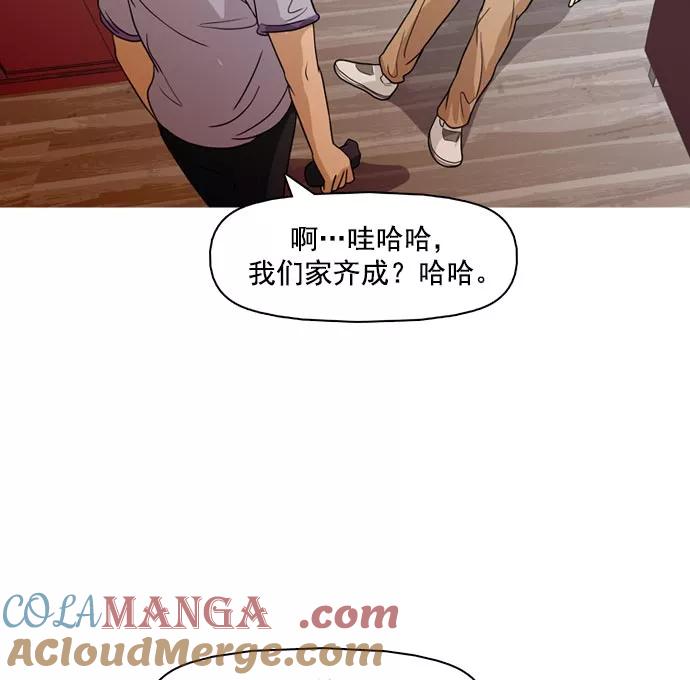 《人脉相册》第36话 第101页