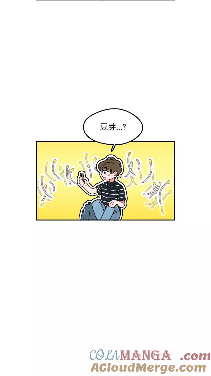 《谁的青春没有坑》[第36话] Summer Vacation ! （1） 第37页