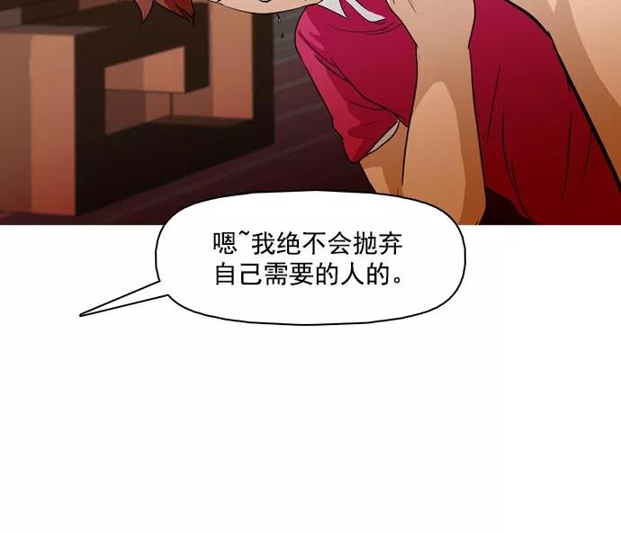 《人脉相册》第36话 第114页