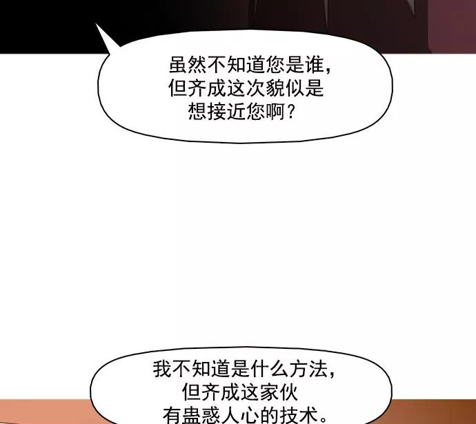 《人脉相册》第36话 第14页