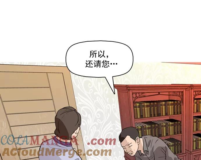 《人脉相册》第36话 第109页