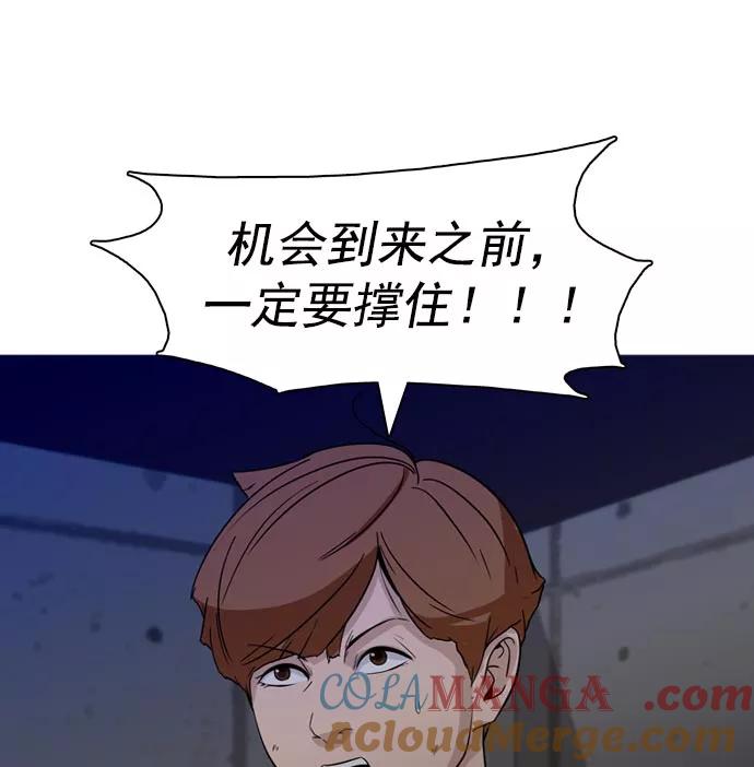 《人脉相册》第36话 第37页