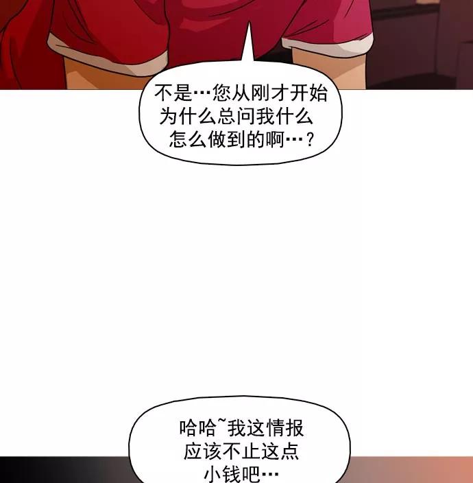 《人脉相册》第36话 第12页