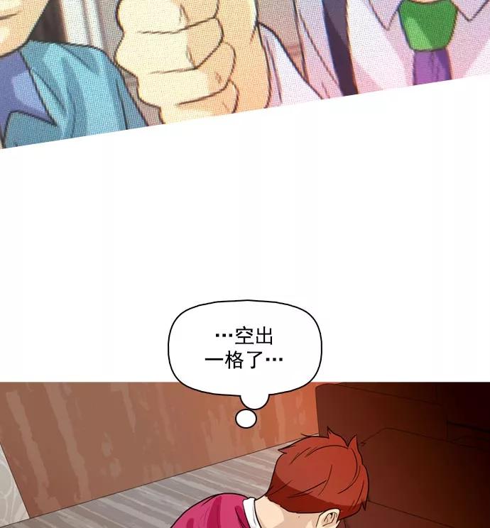 《人脉相册》第36话 第64页