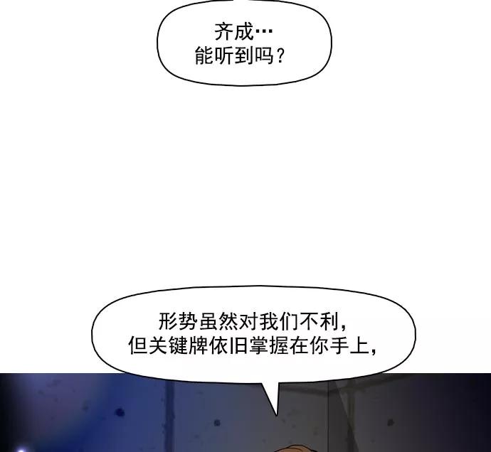 《人脉相册》第36话 第35页