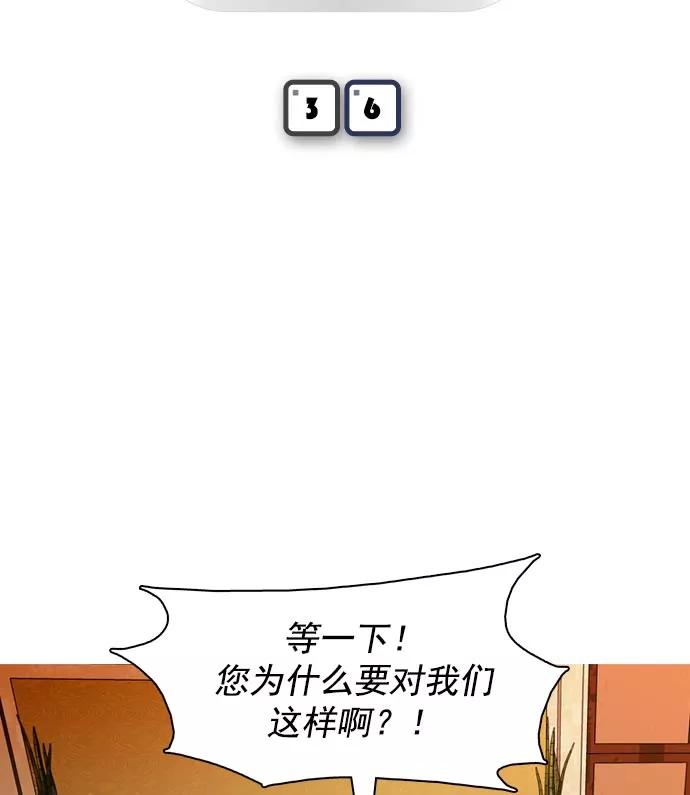 《人脉相册》第36话 第7页