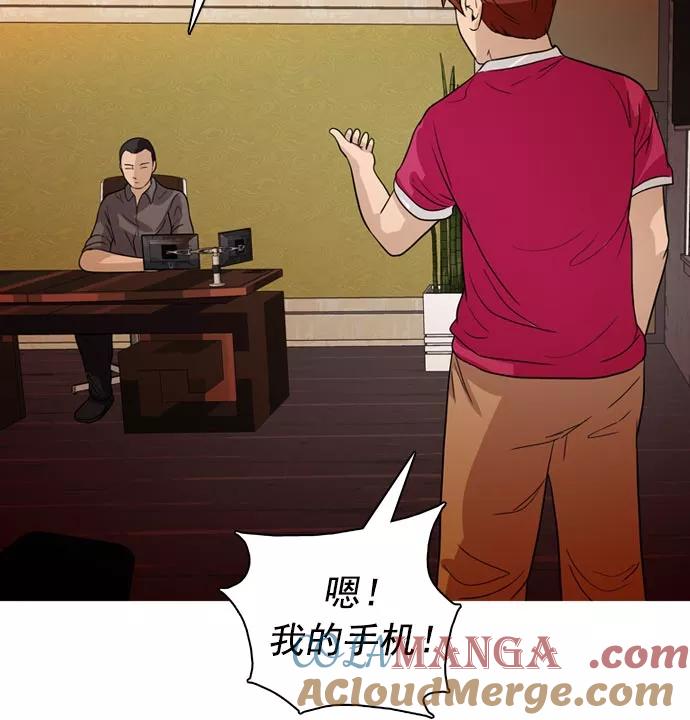 《人脉相册》第36话 第53页