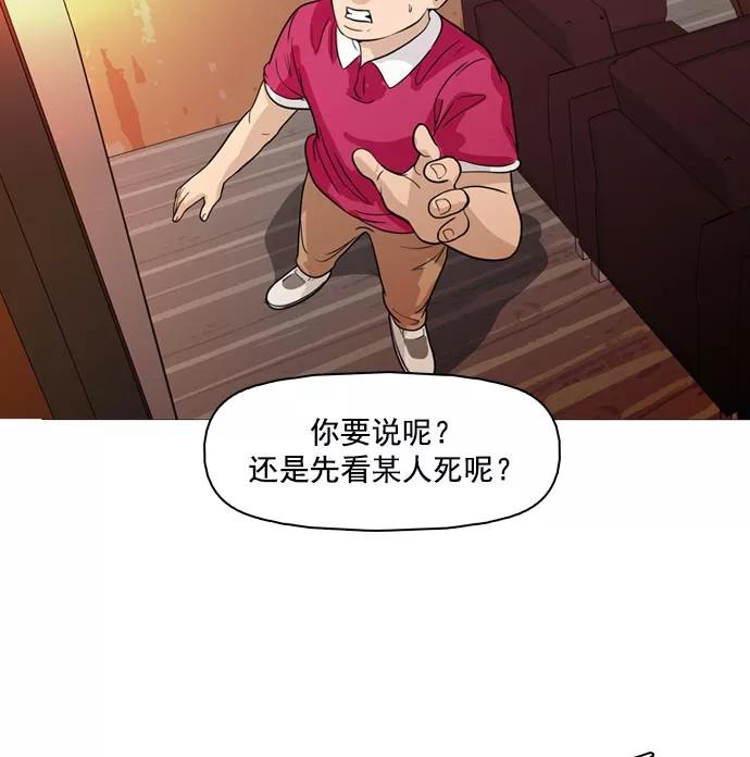 《人脉相册》第36话 第50页