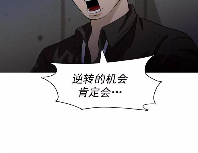 《人脉相册》第36话 第38页