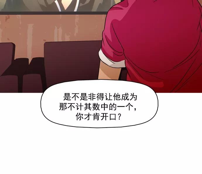 《人脉相册》第36话 第43页