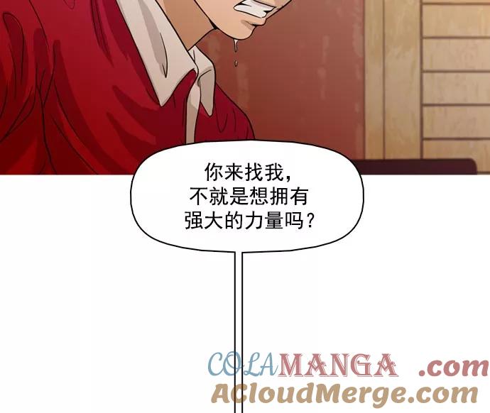 《人脉相册》第36话 第45页