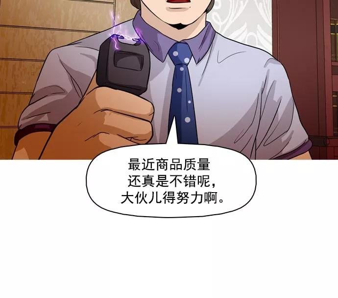 《人脉相册》第36话 第99页