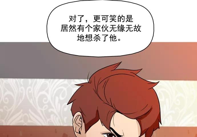 《人脉相册》第36话 第24页