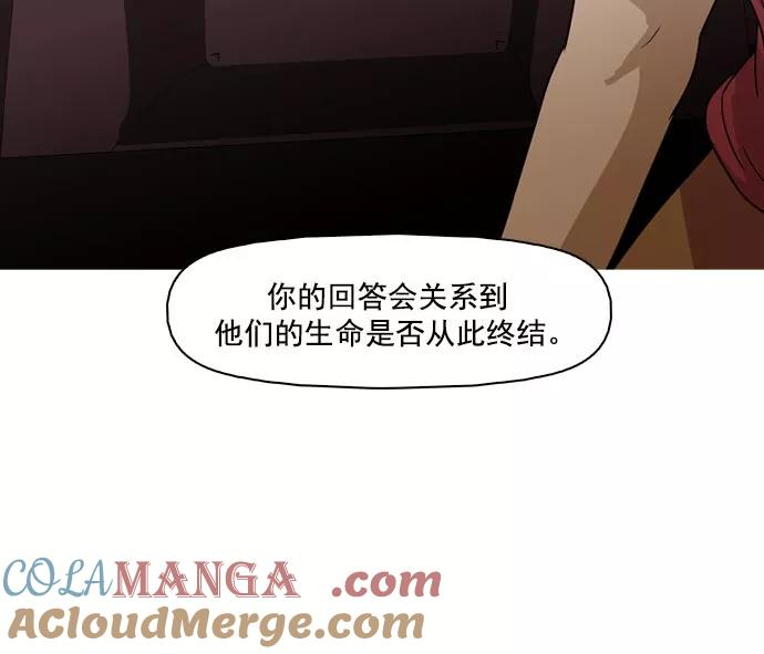 《人脉相册》第36话 第5页