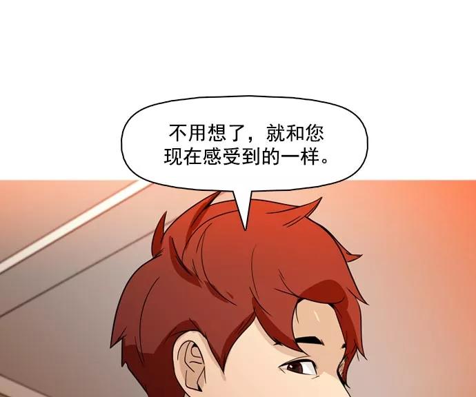 《人脉相册》第36话 第75页