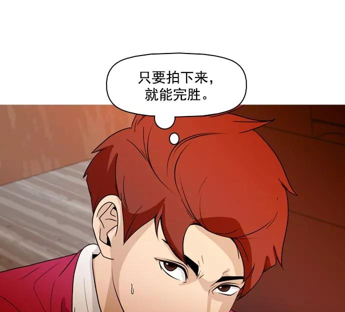 《人脉相册》第36话 第66页