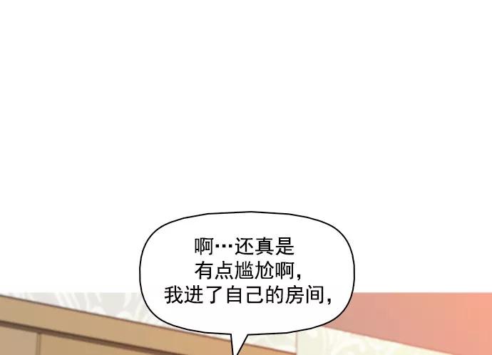 《人脉相册》第36话 第86页