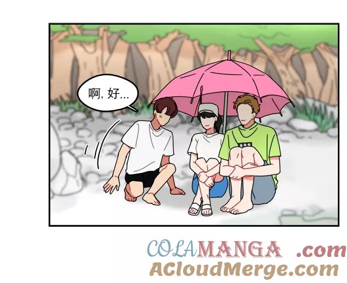 《谁的青春没有坑》[第37话] Summer Vacation ! （2） 第17页