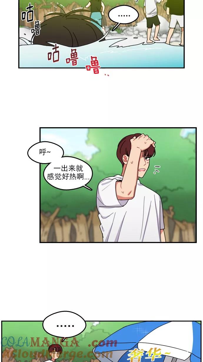 《谁的青春没有坑》[第37话] Summer Vacation ! （2） 第11页