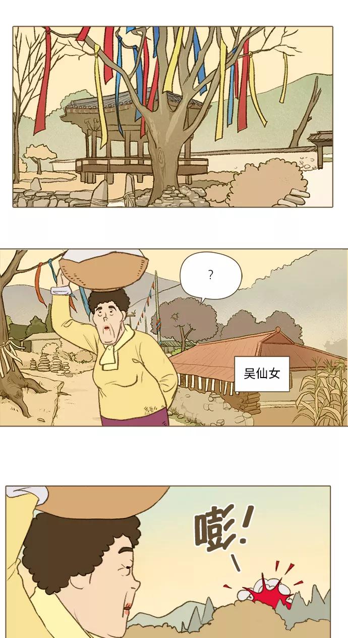 《鸡龙仙女传》[第38话] 小金金3 第26页