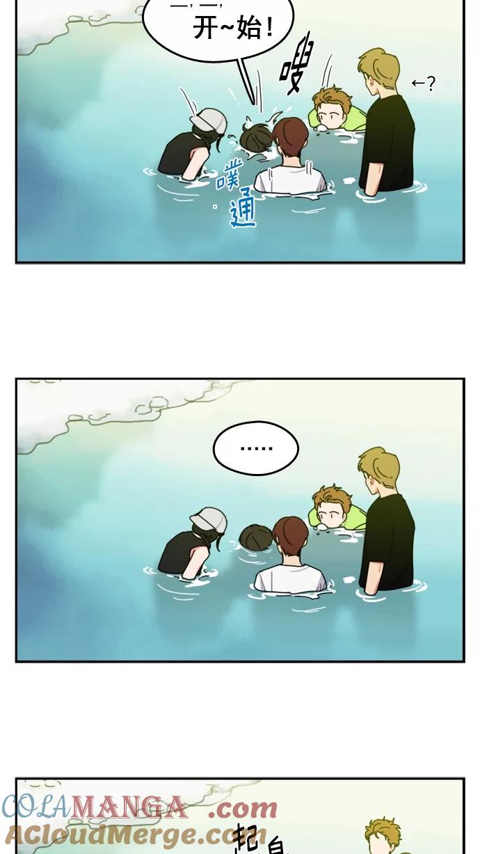 《谁的青春没有坑》[第37话] Summer Vacation ! （2） 第9页