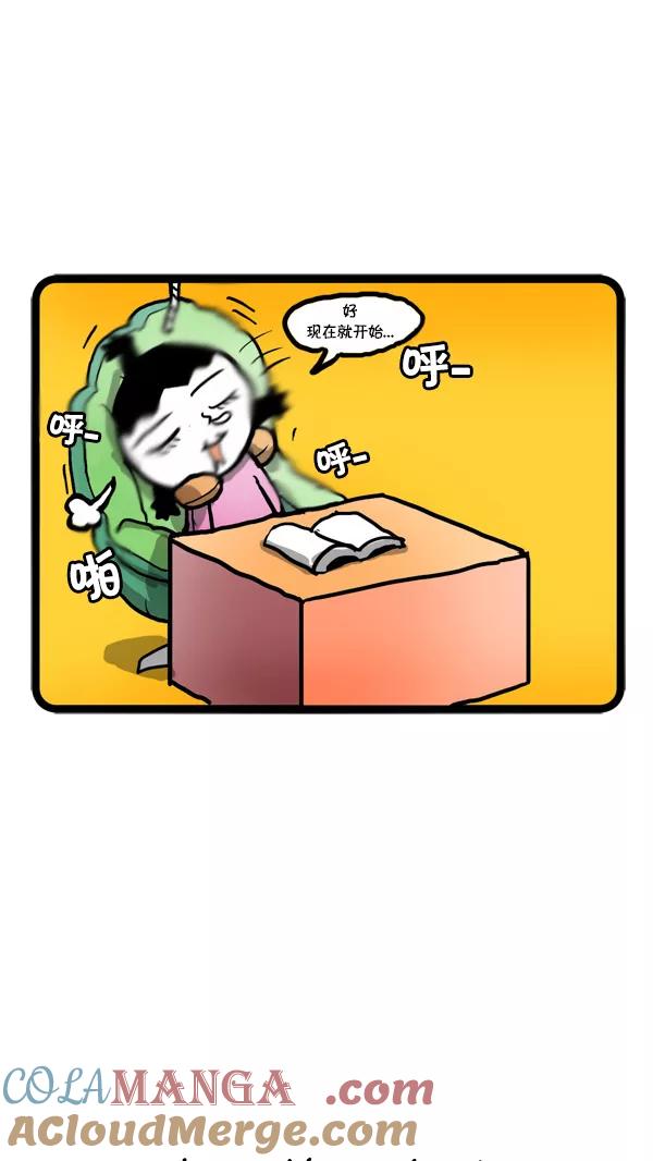 《别放精神线》[第37话] 期中考试 第15页