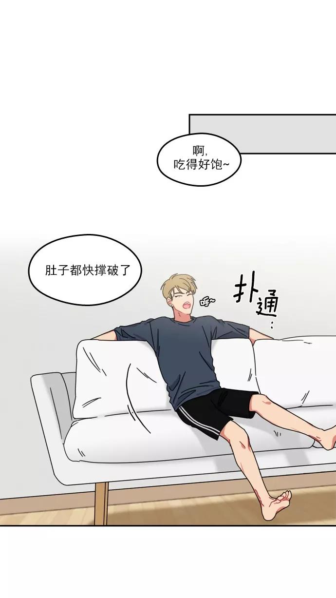 《谁的青春没有坑》[第37话] Summer Vacation ! （2） 第28页