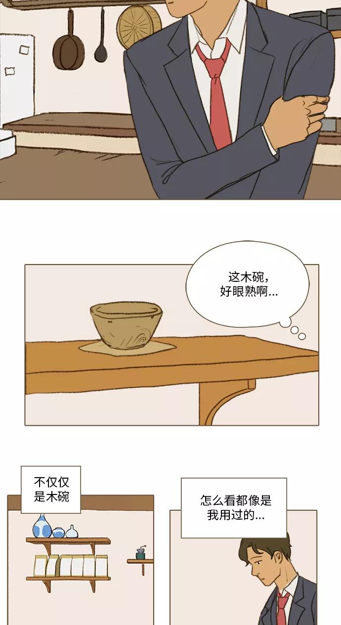 《鸡龙仙女传》[第38话] 小金金3 第28页