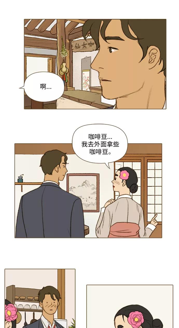 《鸡龙仙女传》[第38话] 小金金3 第14页