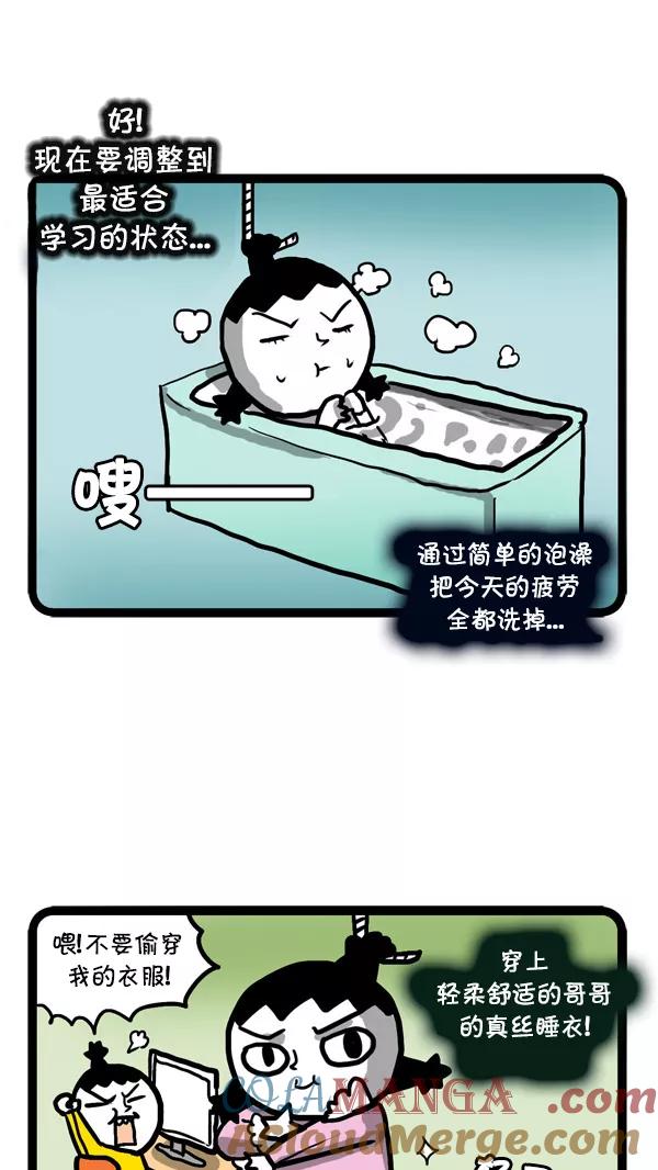 《别放精神线》[第37话] 期中考试 第13页