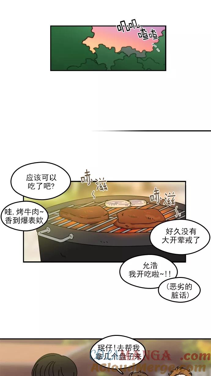 《谁的青春没有坑》[第37话] Summer Vacation ! （2） 第23页