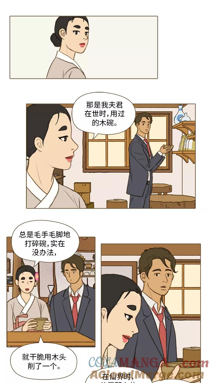 《鸡龙仙女传》[第38话] 小金金3 第11页