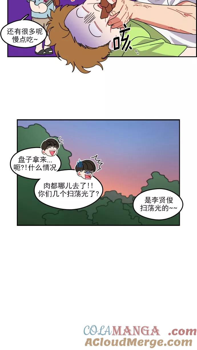 《谁的青春没有坑》[第37话] Summer Vacation ! （2） 第27页