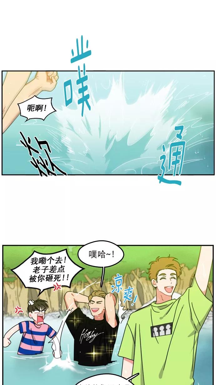 《谁的青春没有坑》[第37话] Summer Vacation ! （2） 第2页