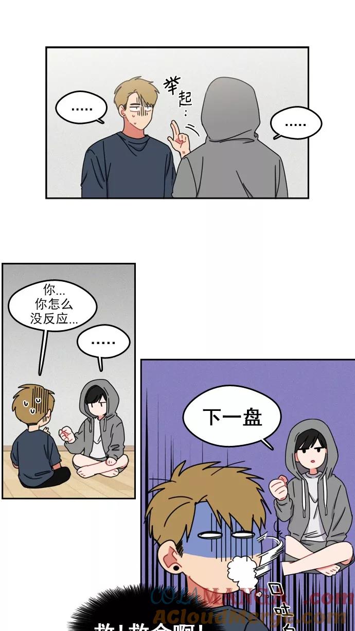 《谁的青春没有坑》[第38话] Summer Vacation ! （3） 第22页