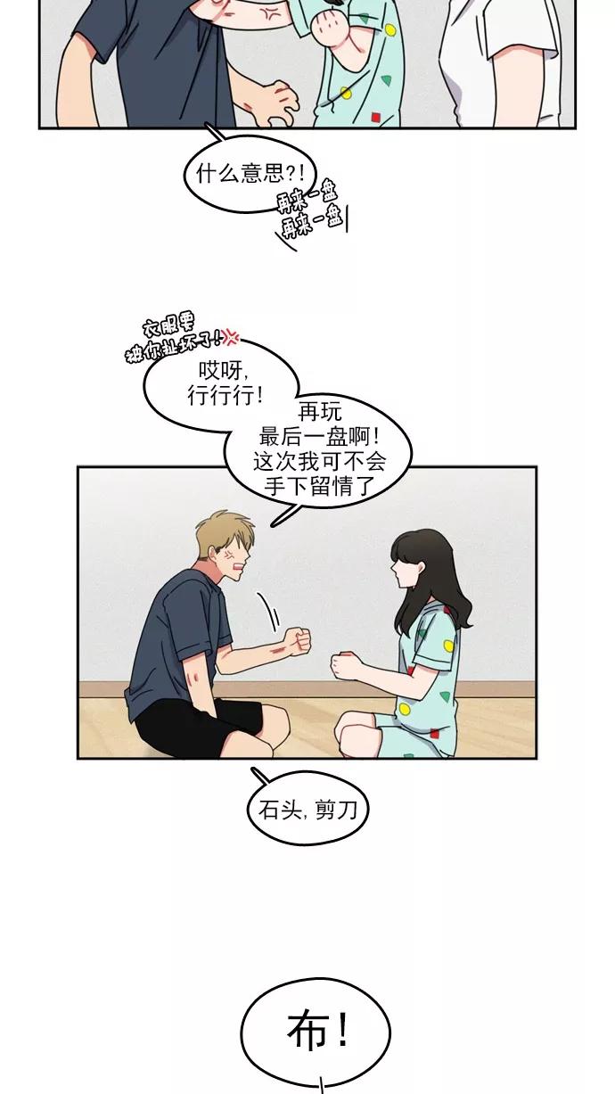 《谁的青春没有坑》[第38话] Summer Vacation ! （3） 第36页