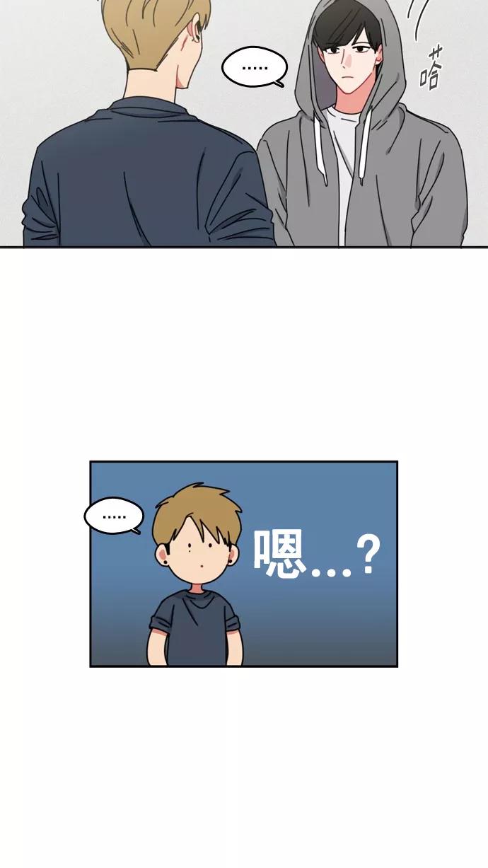 《谁的青春没有坑》[第38话] Summer Vacation ! （3） 第6页