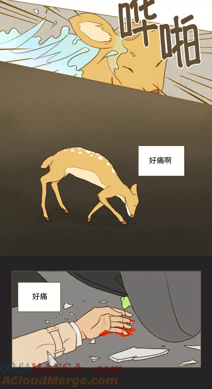 《鸡龙仙女传》[第39话] 李智1 第5页