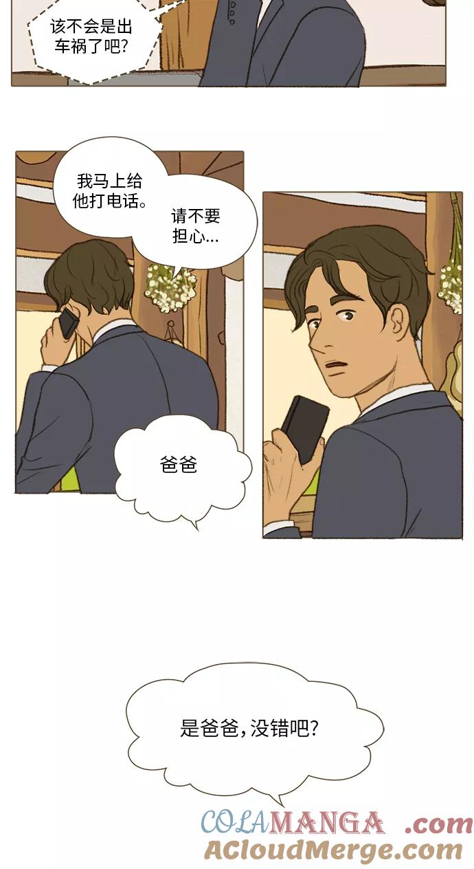 《鸡龙仙女传》[第39话] 李智1 第25页