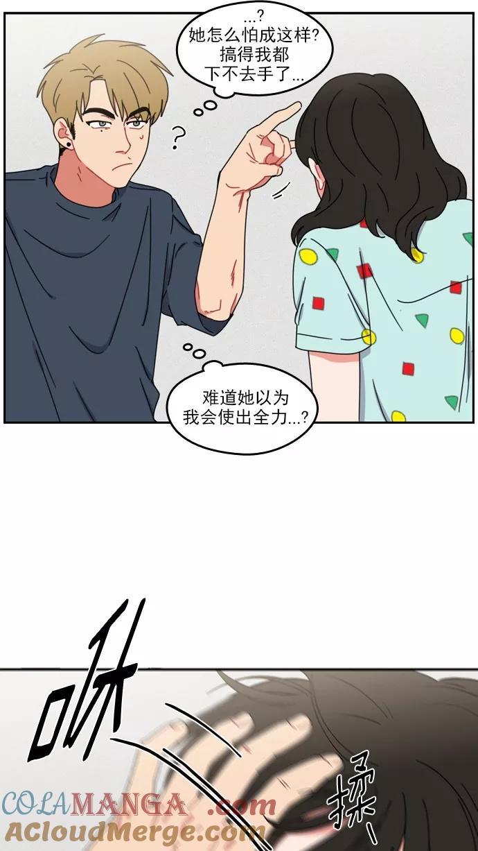《谁的青春没有坑》[第38话] Summer Vacation ! （3） 第31页